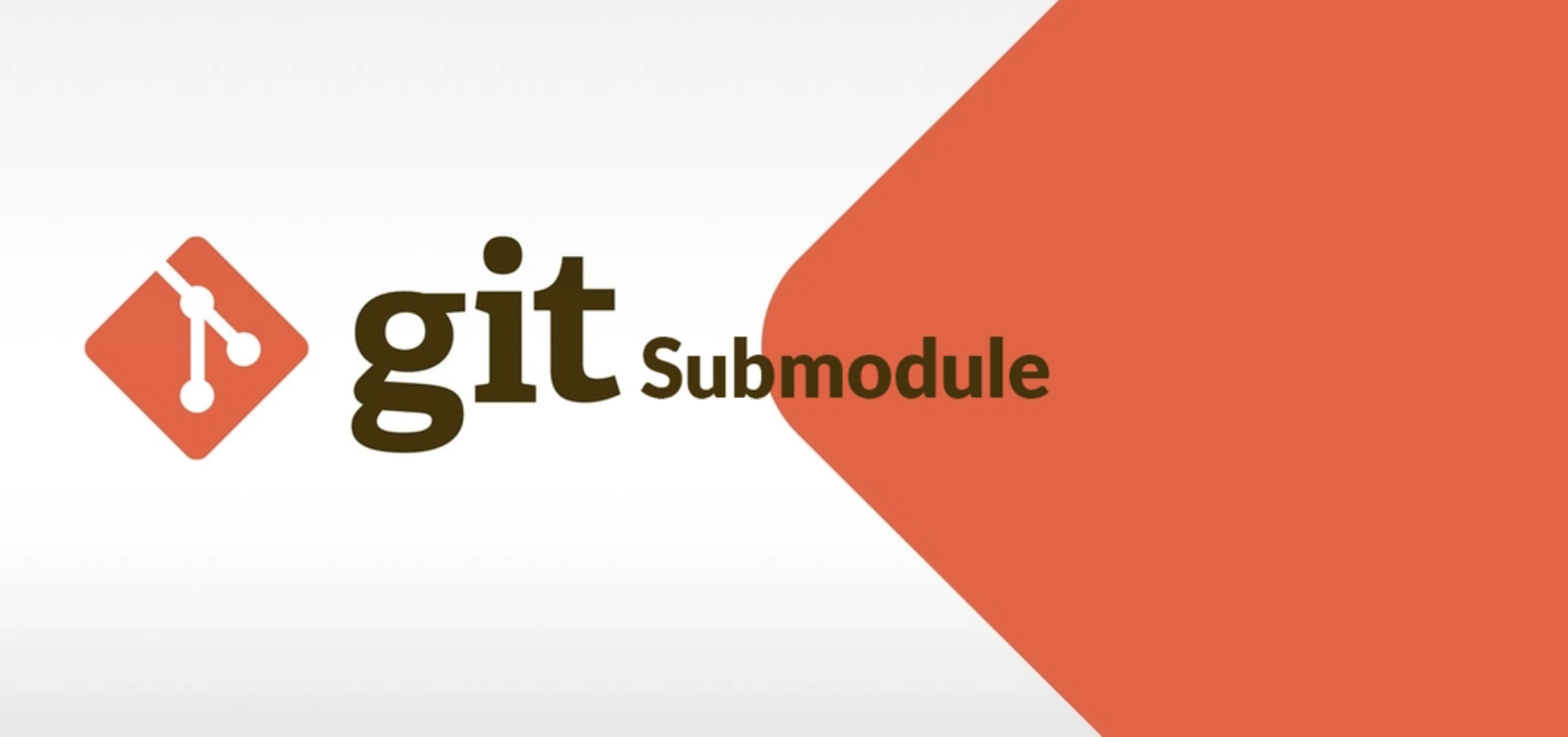 git submodule项目子模块的管理一篇就够了